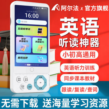 Alpha Hearing Treasure English Repeat and Playback Device Portable Audio Player for Ear Training, Learning Machine for Elementary, Middle, and High School Students