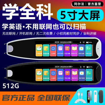 Student Reading Pen English Dictionary Pen Ai Scanning Pen Primary School Students Junior High School High School English Learning Artifact Word Pen