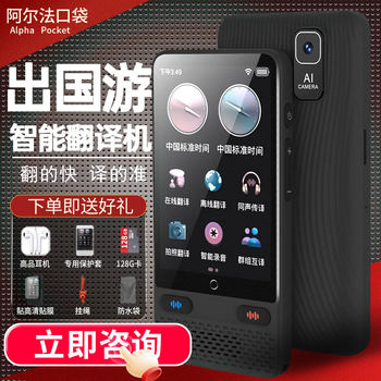 Translator Simultaneous Interpreter English Offline Real-Time Conversation Japanese Korean Overseas Travel Vietnam Multi-Language