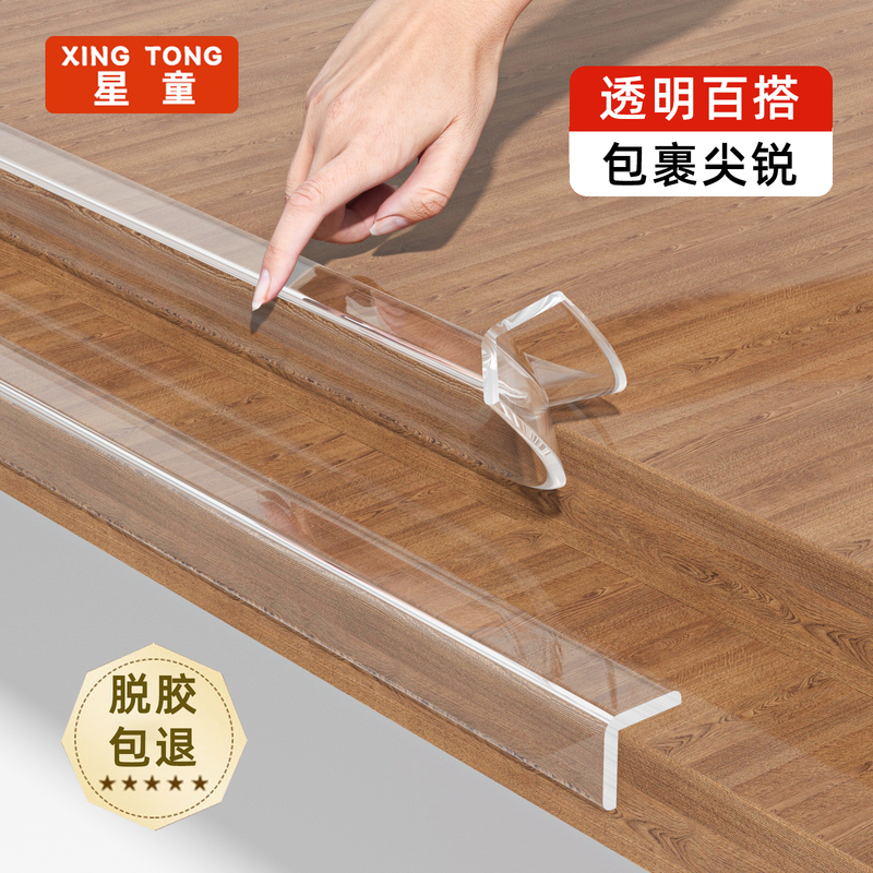 Transparent Anti-Collision Strips, Table Edge Stickers, Furniture Corner Anti-Collision Soft Pads, Door Frame and Wall Corner Anti-Scratch Protective Strips Transparent Anti-Collision Strips, Table Edge Stickers, Furniture Corner Anti-Collision Soft Pads, Door Frame and Wall Corner Anti-Scratch Protective Strips