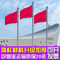 Outdoor 304 stainless steel flagpole custom lifting government school enterprise flagpole 6 meters 9 meters 10 meters 12 meters 15 meters