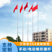 304 stainless steel flagpole outdoor red flagpole school kindergarten construction site tapered electric flagpole 9 meters 12 meters 15