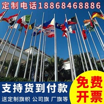 Outdoor flagpole customized school construction site company 9m 12m 15m electric hand-operated floor lifting pole 304 material