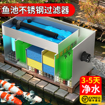 Fish pond water circulation filtration system large koi pond water purification filter courtyard outdoor pool external filter box