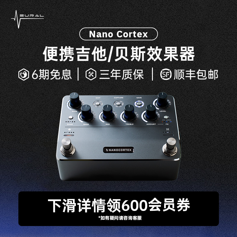 Neural DSP Nano Cortex ポータブルギターベースエフェクタープリアンプ