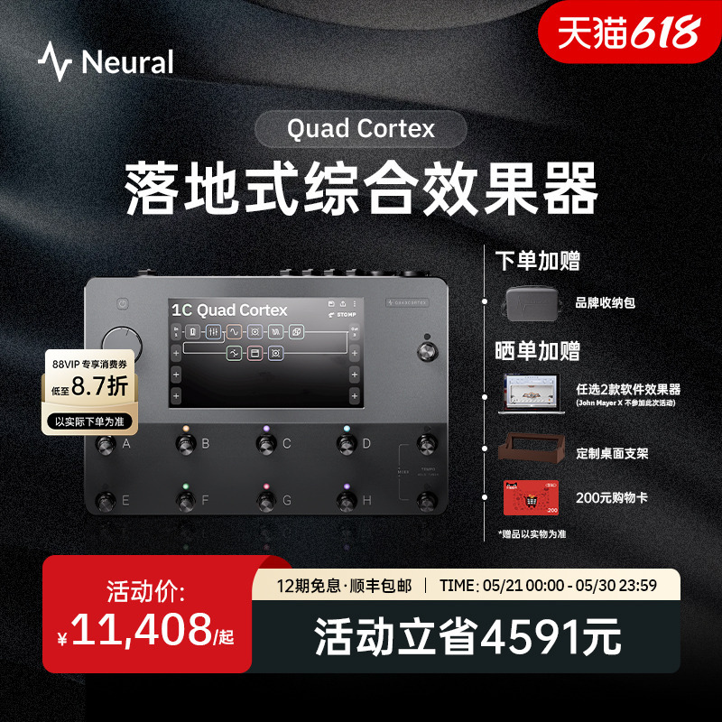 Neural Dsp Quad Cortex Touch Screen Analog Floor-Standing Digital Modeling Electric Guitar and Bass Effects Processor