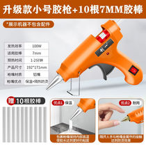 Create a hot melt adhesive gun electric melting glue gun glass rubber gun handmade home adhesive High Stick Strong Glue Stick Hot Melt