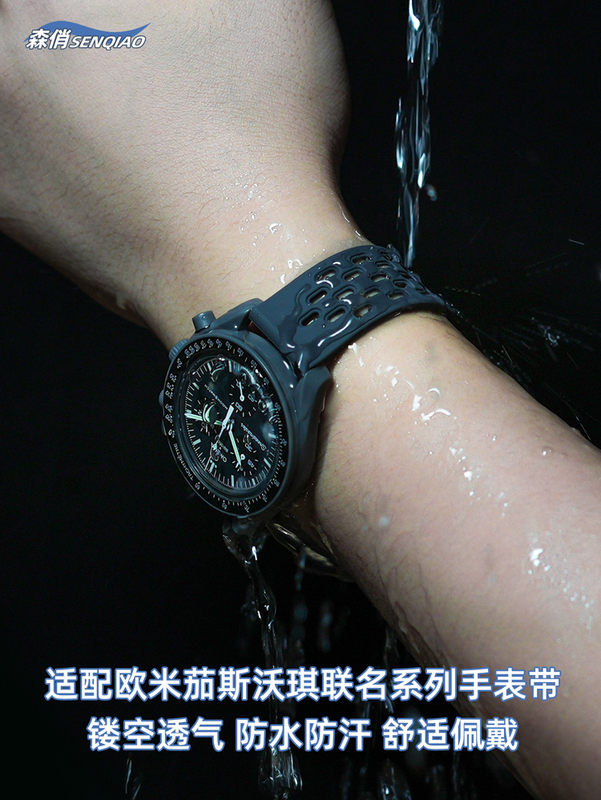 Suitable for Omega Swatch Omega Swatch Co-Branded Mercury Moon Breathable Silicone Watch Strap Magnetic Buckle 20