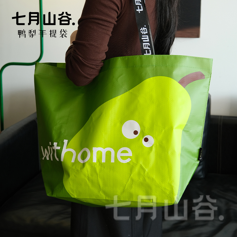 July Valley/Ya Li Tote Bag Eco-Friendly Shopping Bag Large Waterproof Gift Woven Bag Shoulder Bag Handbag July Valley/Ya Li Tote Bag Eco-Friendly Shopping Bag Large Waterproof Gift Woven Bag Shoulder Bag Handbag