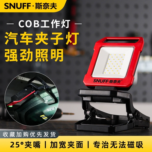 Sneaf Worklight Auto Repair Maference Light Super Bright Light Light Light Repair Специальная зарядка