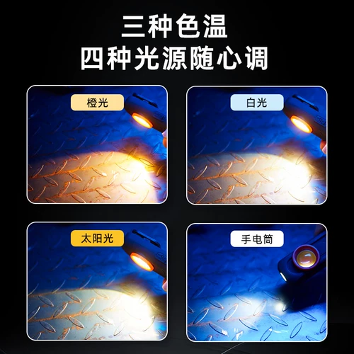 SNEAF Auto Repair Work Light Car Faint