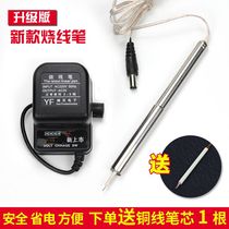 Hand-braided rope burning wire pen new silver bag burning wire pen handmade 4-speed temperature-adjustable money head soldering iron can replace the electric soldering iron