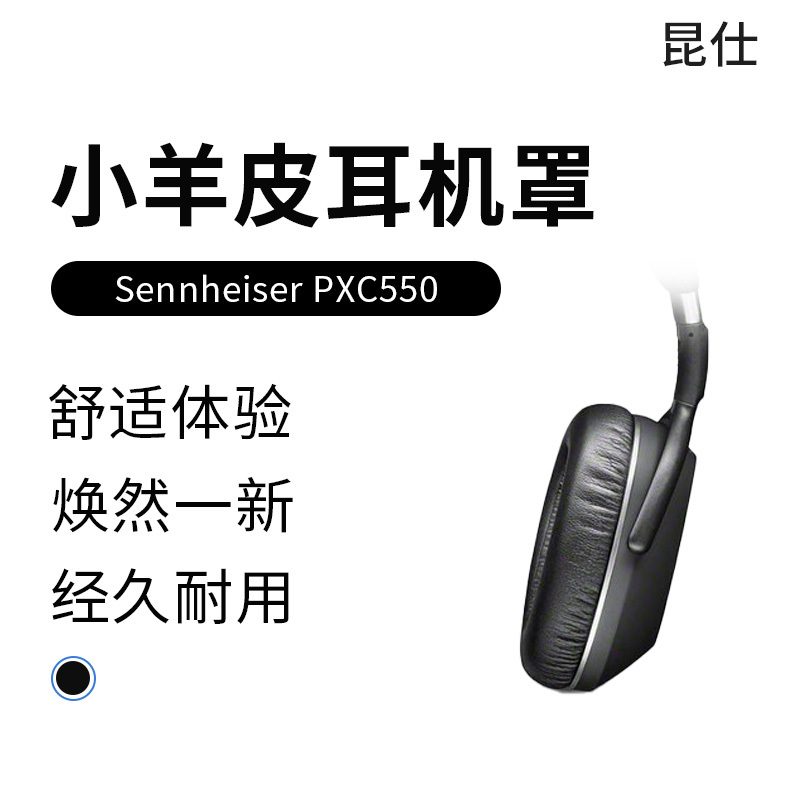 Kunshi Is Suitable for Sennheiser Pxc550 Earmuffs, 550Ii Headphone Covers, Sponge Pxc480 Ear Pads, Second Generation Accessories Kunshi Is Suitable for Sennheiser Pxc550 Earmuffs, 550Ii Headphone Covers, Sponge Pxc480 Ear Pads, Second Generation Accessories