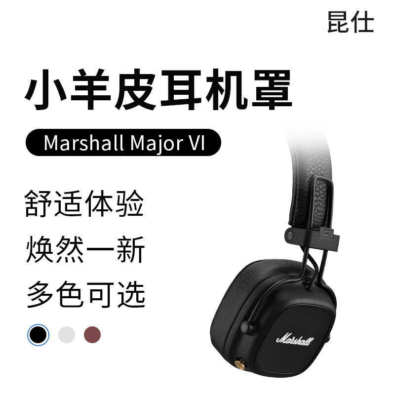Qunshi Compatible with Marshall Major Iv Ear Pads, Marshall Major Iv Headphone Covers, Marshall Major Iv Ear Cushions, Major V Replacement Accessories, 5Th Generation Sponge, 4Th Generation
