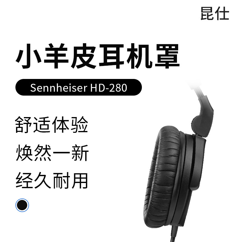Kunshi Is Suitable for Sennheiser Hd280 Pro Earmuffs, Hd280Pro Headphone Covers, Sponge Ear Pads, Accessories, Sheepskin
