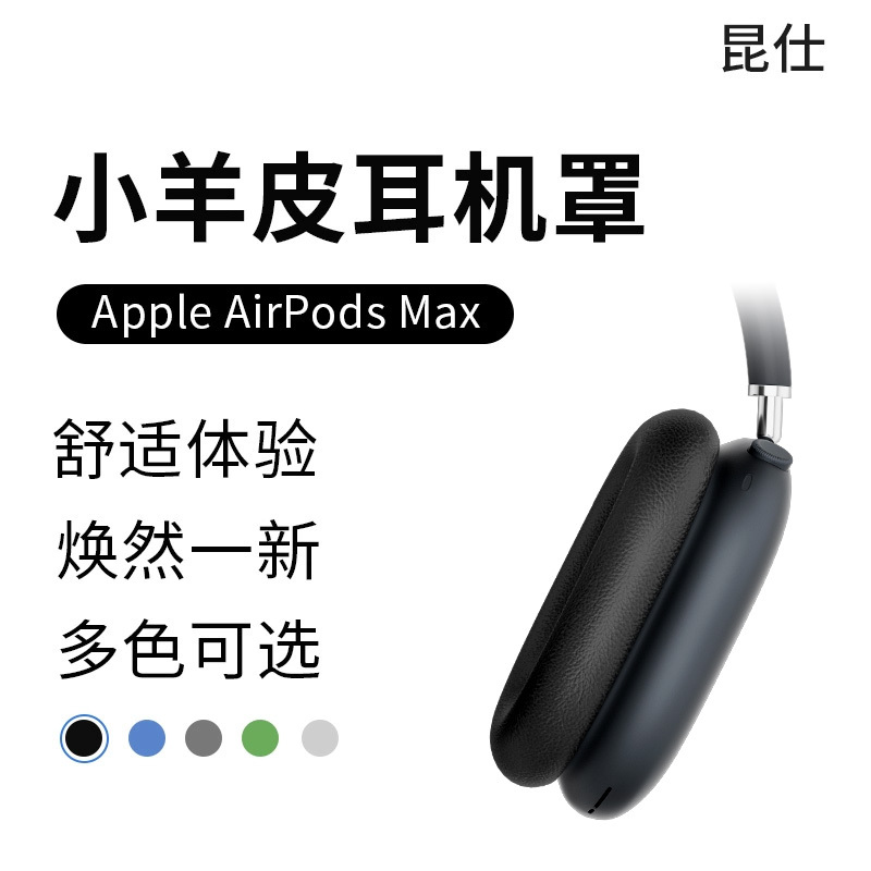 Kunshi Compatible with APPLE AirPods Max Earpads Airpodsmax Headphone Covers Apm Ear Cushions Air Magnetic Pods Replacement Genuine Leather Accessories Sponge Lambskin Protection Second Generation