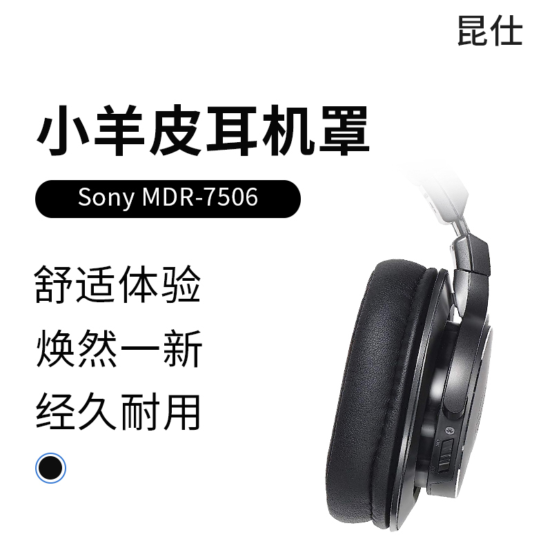 Qunshi Is Suitable for Sony Mdr-7506 Earpads, 7510 Headphone Covers, Mdr-Cd900St Headphone Covers, Mdr7520 Ear Pads, Mdr-V6 Replacement Accessories, V6 Sponge Covers, Lambskin