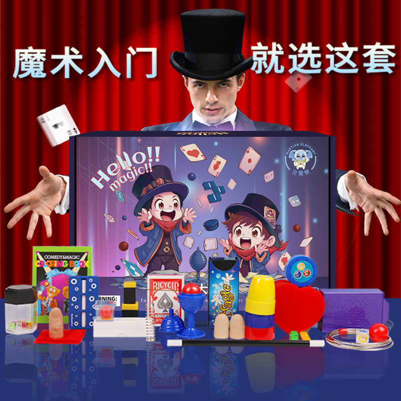 子供用マジック小道具ギフトボックスセット 大きな変化マジックボックス クロースアップステージ 小学生 おもちゃ パフォーマンス 男の子と女の子