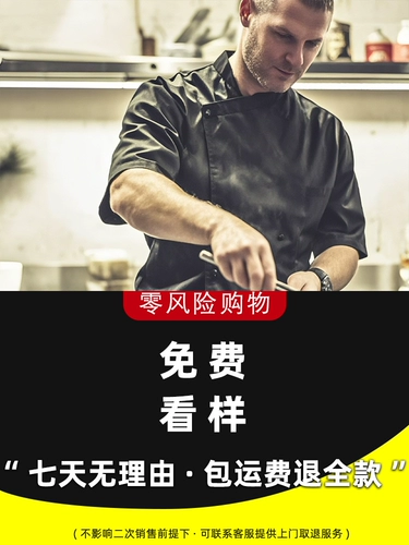 Комбинезон шеф-повара с короткими рукавами, высококачественная одежда для шеф-повара, мужская кухня, кейтеринг, западный ресторан, униформа главного шеф-повара, рукав три четверти, черный