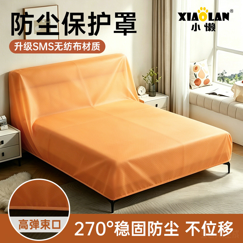 Disposable dustproof bed cover full cover full cover sofa