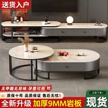 Slate coffee table living room home light luxury modern simple tea table oval internet celebrity small apartment coffee table TV cabinet combination