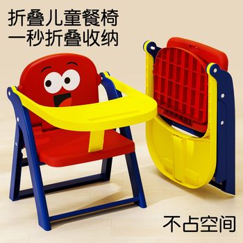 Baby Dining Chair, Children's Eating Multi-Functional Foldable Seat, Household Portable Baby Learning to Sit Plastic Dining Table and Chair