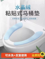 Toilet adhesive type toilet seat universal all-season toilet seat warm suede cooling household toilet seat cover toilet sticker