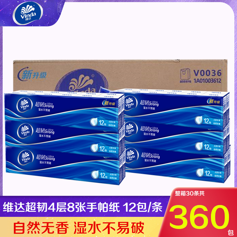 Vinda Ultra-Tough 4-Layer Thickened Water-Resistant Unscented Tissue Paper Napkins Facial Tissues Whole Box 360 Packs