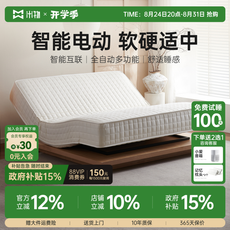 Miwu Half-Enhancing All-In-One Electric Smart Mattress Multi-Functional Fully Automatic Couples Do Not Disturb Double Anti-Snoring Miwu Half-Enhancing All-In-One Electric Smart Mattress Multi-Functional Fully Automatic Couples Do Not Disturb Double Anti-Snoring