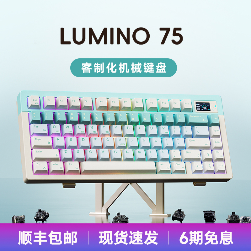 Lumino75 Mechanical Keyboard for Girls, Cute All-Aluminum Blocky Anodized Customized Gaming Three-Mode Wireless Keyboard