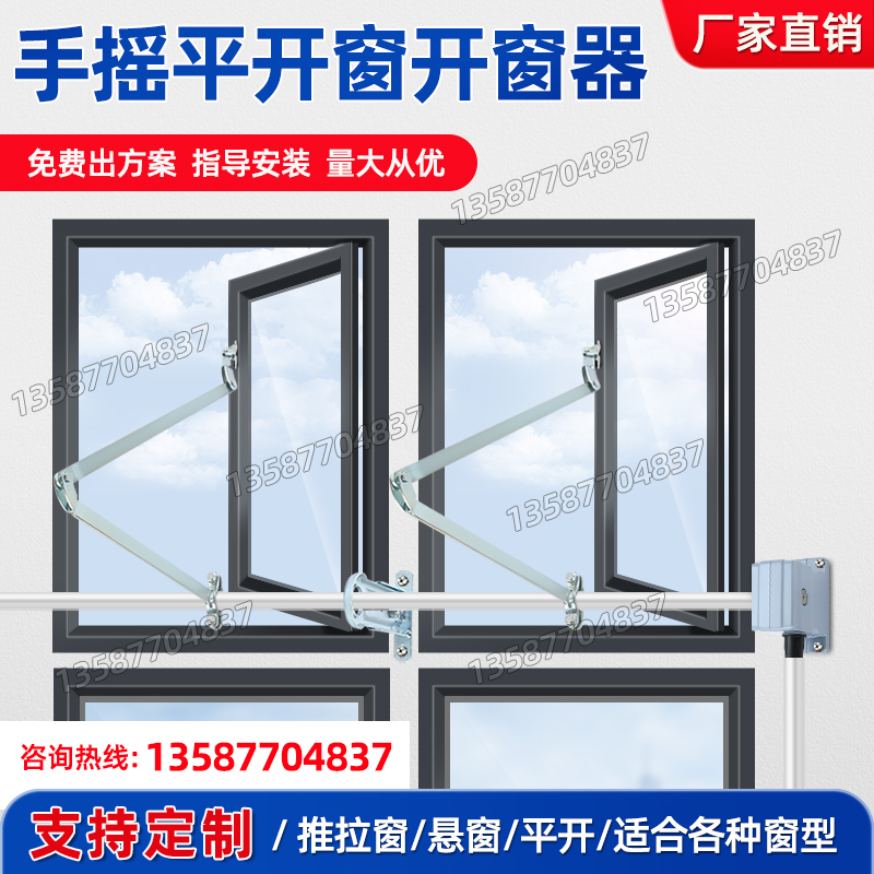 Casement Window Hand-Cranked Window Opener, Manual Window Opening, Factory Direct Sales, Fire Inspection, Special Internal Casement Opening and Outer Casement Opening Casement Window Hand-Cranked Window Opener, Manual Window Opening, Factory Direct Sales, Fire Inspection, Special Internal Casement Opening and Outer Casement Opening