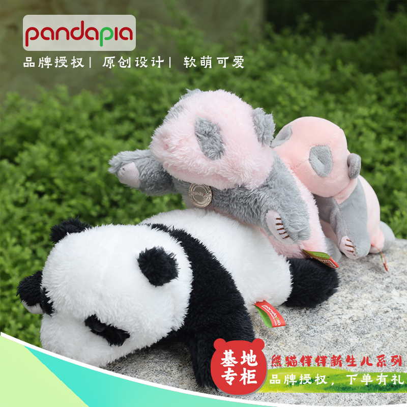 Chengdu Panda Base Pandapia Authorized 10-Day 20-Day Plush Doll Gift Box Valentine's Day Gift