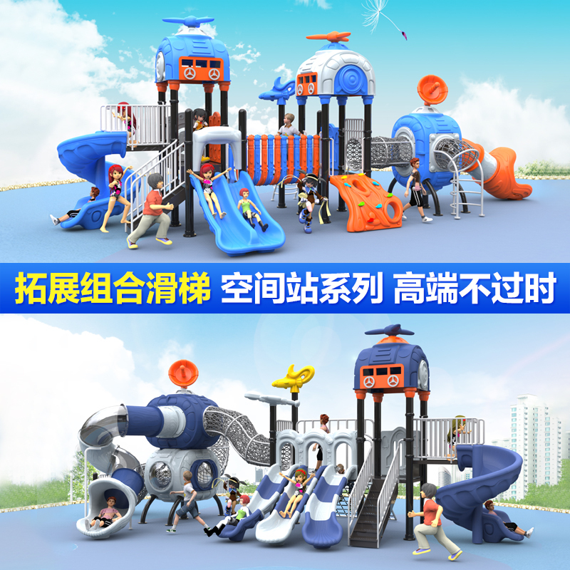 Kindergarten Large Slide, Children's Outdoor Swing Set, Community Outdoor Play Equipment