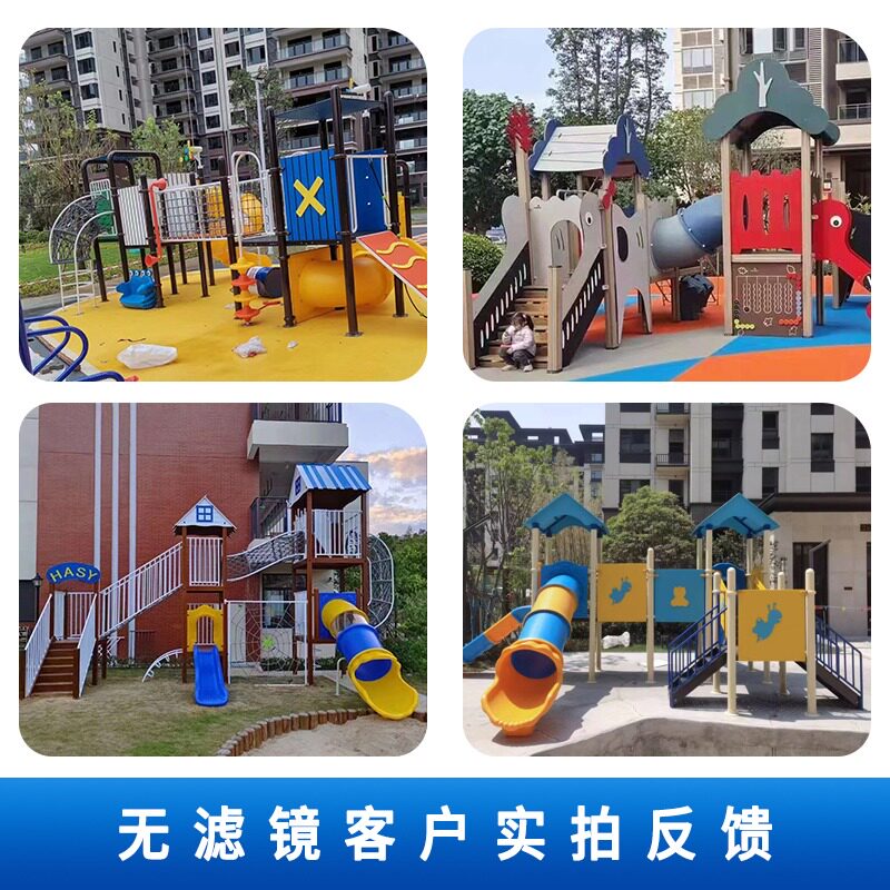 2025爆款推荐｜高端PE板户外滑梯+不锈钢组合游乐设备避坑指南-滑梯-淘宝好物网
