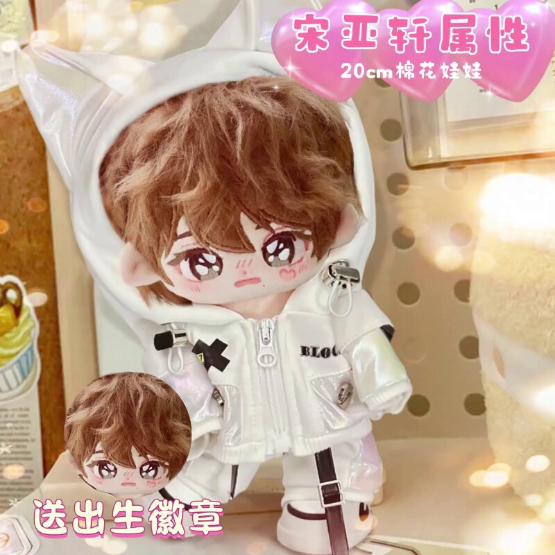 时代少年团宋亚轩20cm棉花娃娃：用细节还原偶像魅力的叙事艺术_棉花 