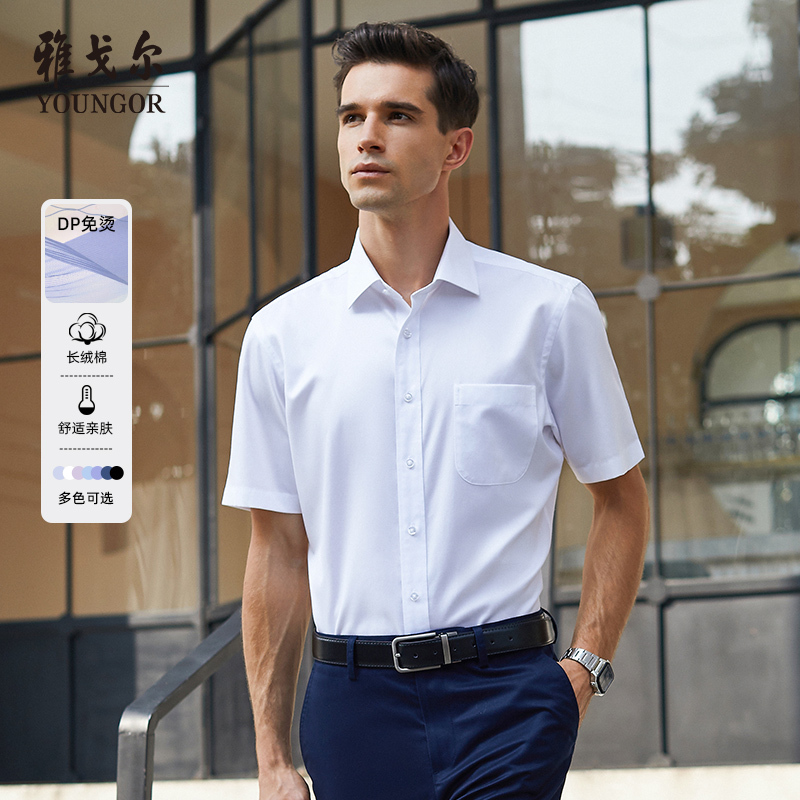 [Dp No-Iron] D Series Youngor Men's Shirt Summer Short-Sleeve Shirt White Shirt Business Casual Loose Shirt