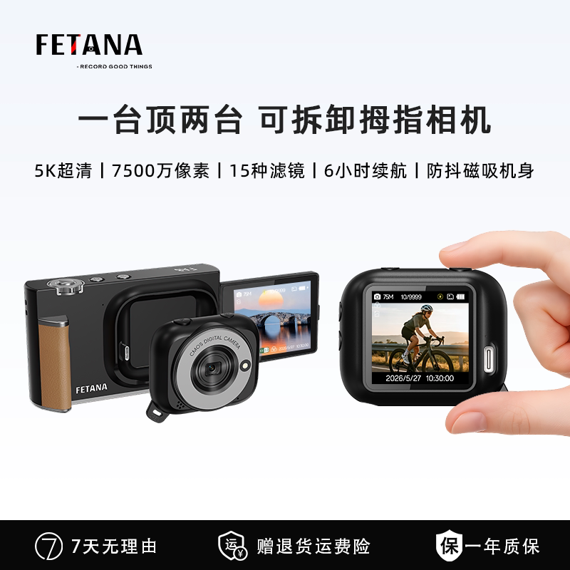 Thumb-Mounted Action Camera, Chest-Mounted Camera, Body-Worn Camera, Pocket Vlog Camera for Recording Daily Life