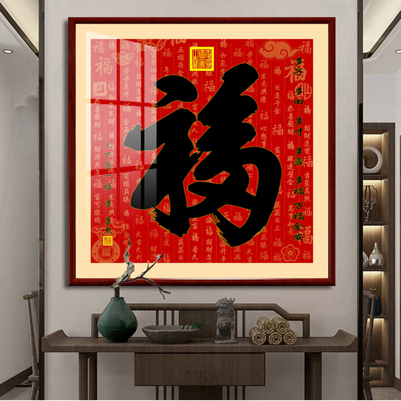 康熙恭王府福字挂画,为什么被称为“天下第一福”?🌟深度解读与选购指南--淘宝好物网