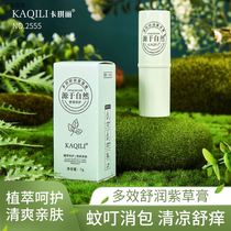 (Buy One Get One Free) Summer Anti-Mosquito Bites Cool Mild Soothing Stick Portable Refreshing Lithospermum Ointment
