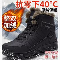 Northeastern minus 30-40 degrees cold-proof snow boots for men winter non-slip waterproof thickened velvet warm large size cotton shoes
