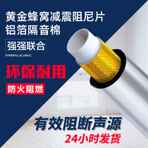 Sewer pipe sound insulation cotton self-adhesive damping sheet soundproofing fireproof shock-absorbing material bathroom toilet pipe sound-absorbing cotton