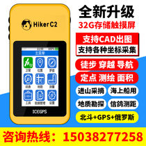 Glacier C2 handheld GPS Beidou satellite outdoor navigation longitude and latitude locator for ship high-precision coordinate measurement