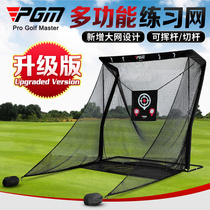 PGM golf practice net swing and chipping training equipment and supplies indoor hitting cage matching serve