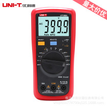 Uliide UT136B C multimeter digital high-precision anti-burn fully automatic home electrician repair multimeter