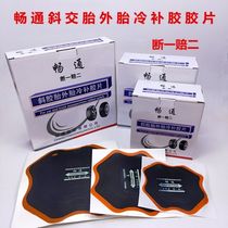 Smooth diagonal tire repair electronic film vacuum tire outer tire repair reinforcement mat truck cart tire repair gasket