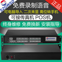Guowei Times WS848-11C Group program-controlled telephone exchange 2 4 6 into 16 24 32 extensions can be expanded