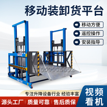 Mobile loading and unloading truck platform container unloading artifact small electric hydraulic lift warehouse hydraulic lift
