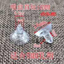Small suction cup fixed coffee table tabletop glass strong anti-slip rattan table pad suction bracket hole accessories with screw rod suction