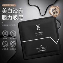 Glowing whitening acne mask for men whitening light mark water and oil balance improving dullness brightening hydrating refreshing