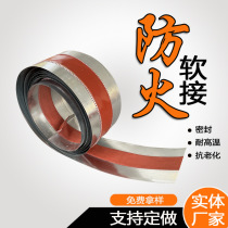 Smoke exhaust fan soft joint 1 0 red silicone fireproof and shockproof soft joint high temperature resistant non-combustible common board soft joint